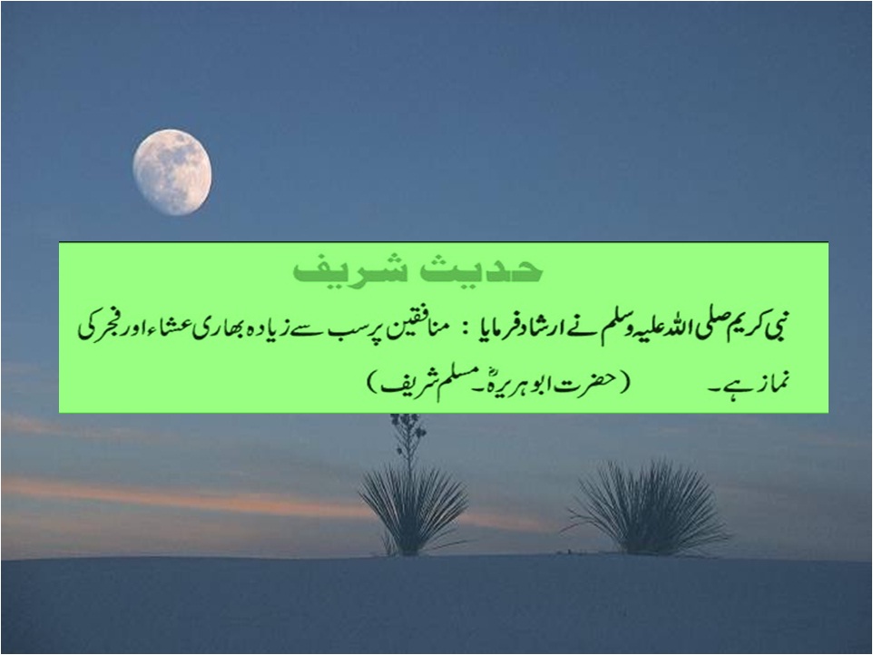 Islamic Quotes About Fajr Prayer Inspirational Quotes
